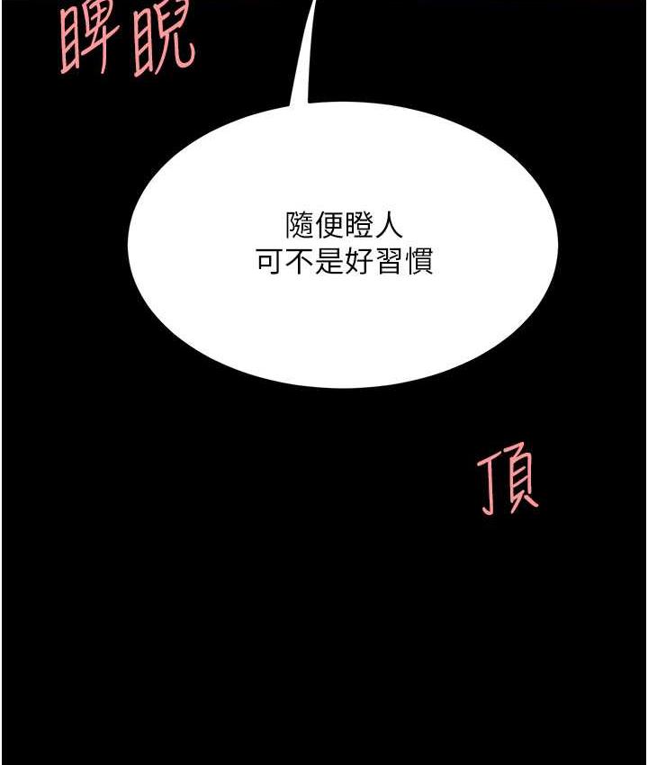 第53话-我不想再用后面高潮了…