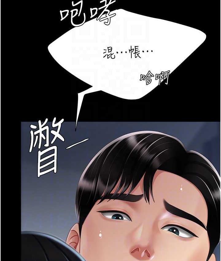 第53话-我不想再用后面高潮了…