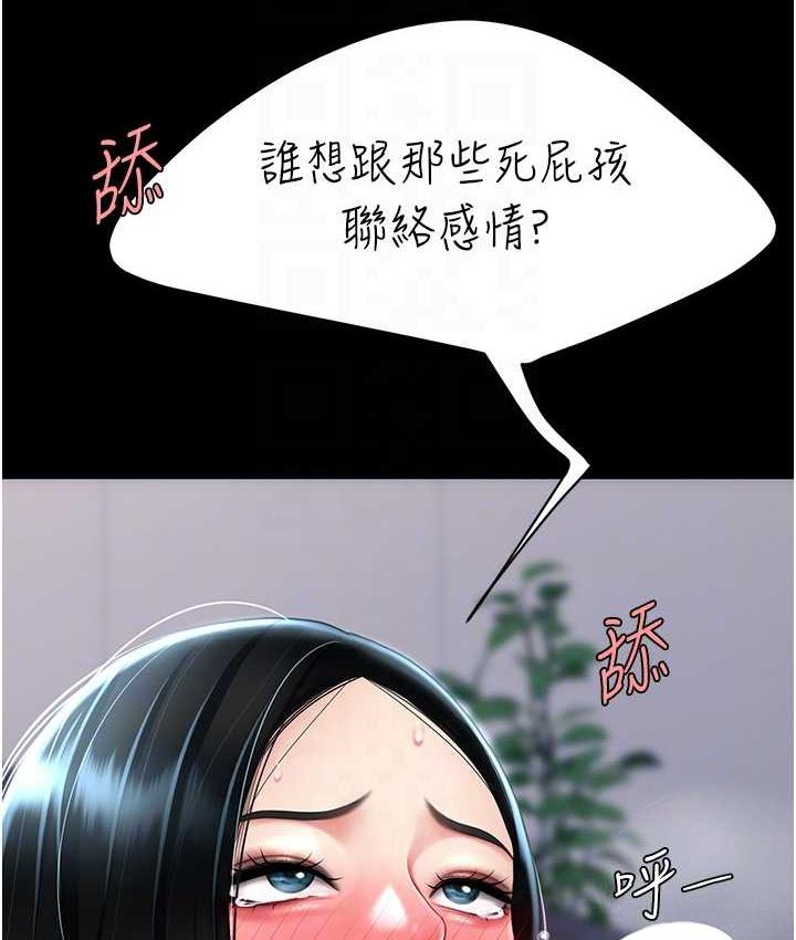 第54话-轻鬆到手的新玩具