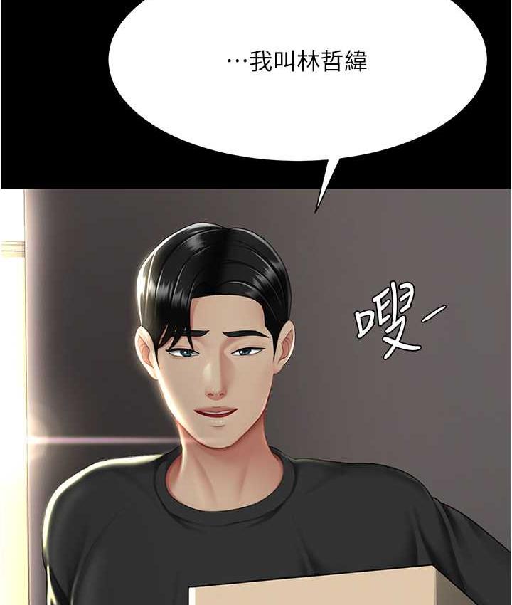 第54话-轻鬆到手的新玩具