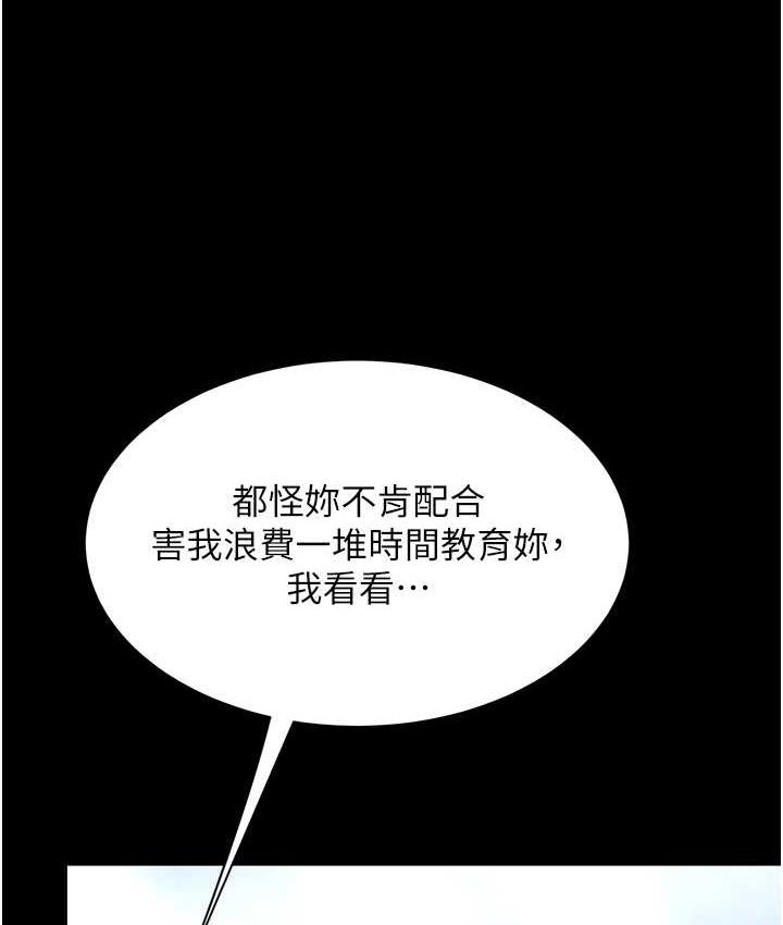 第54话-轻鬆到手的新玩具