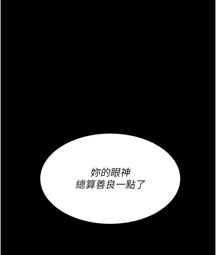 第54话-轻鬆到手的新玩具