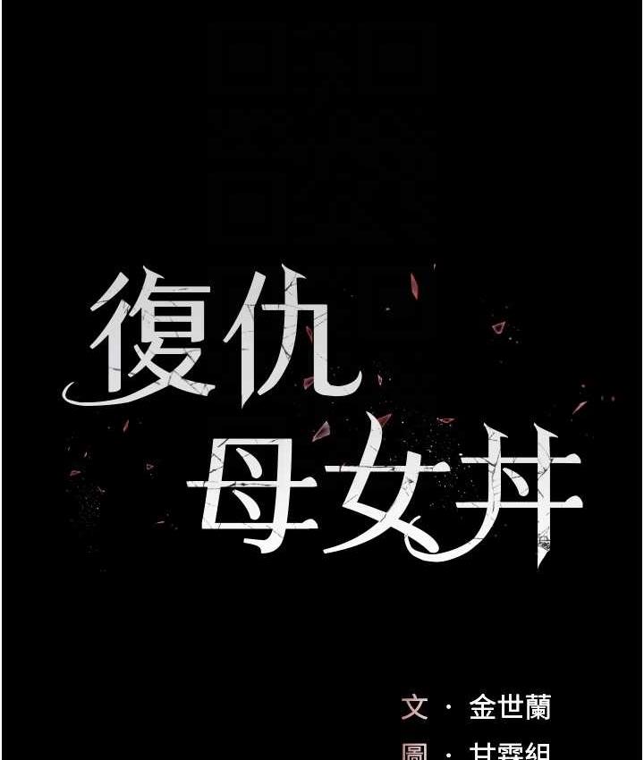第54话-轻鬆到手的新玩具