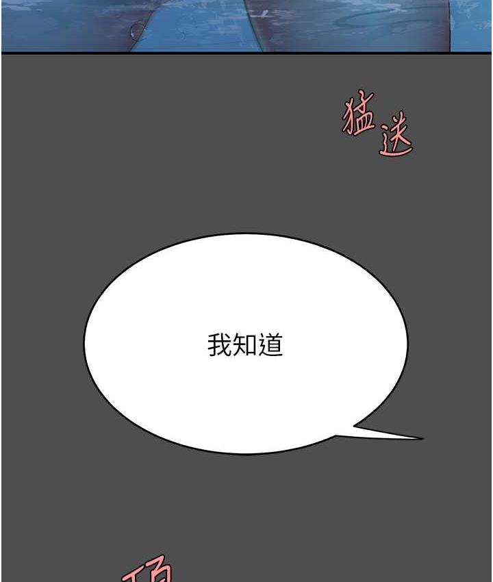 第55话-妳老公不要，我要