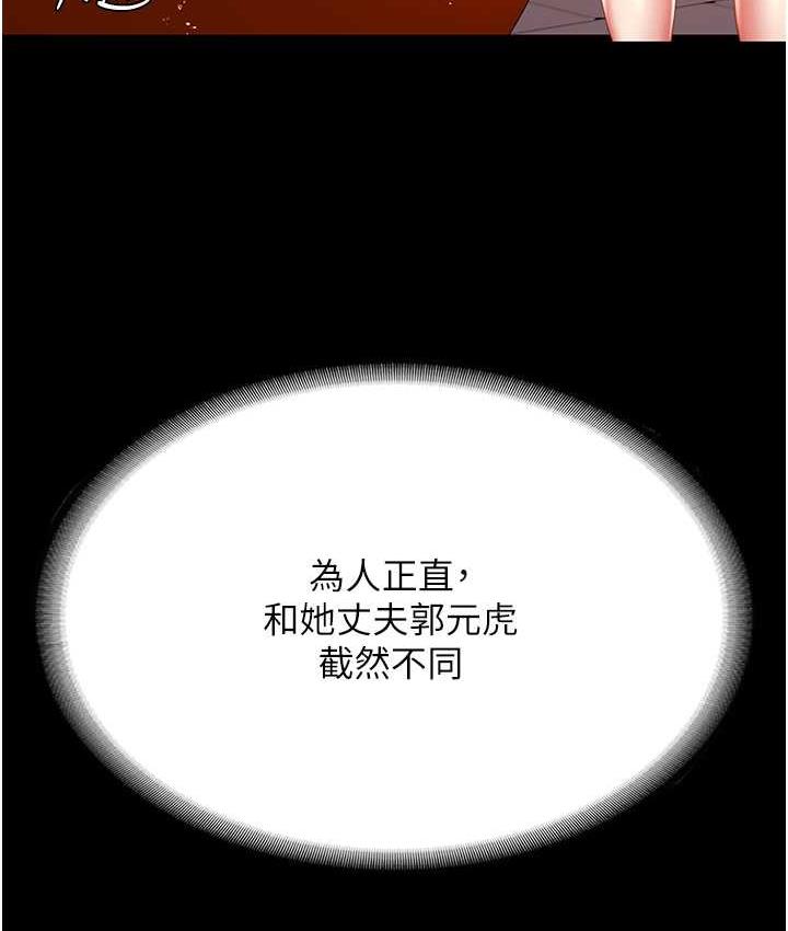 第55话-妳老公不要，我要