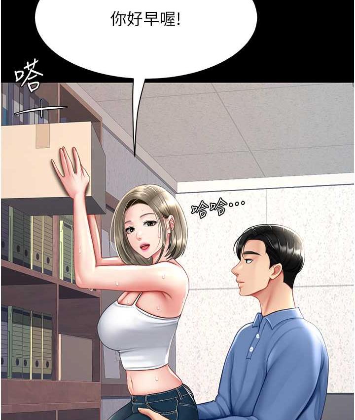 第55话-妳老公不要，我要