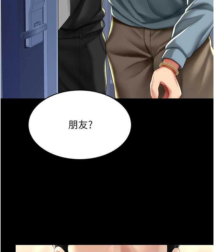 第56话-来一道上等鲍鱼^^