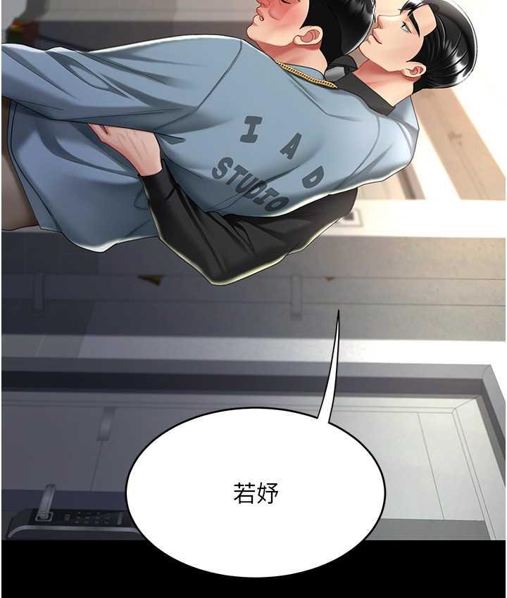 第56话-来一道上等鲍鱼^^