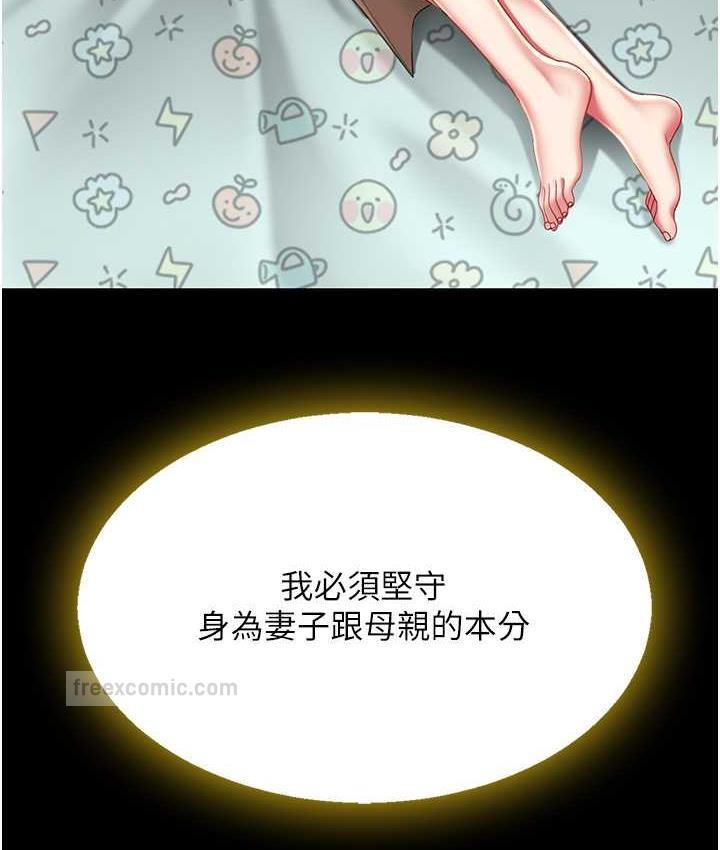 第56话-来一道上等鲍鱼^^