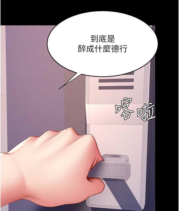 第57话-没有人会来救妳的