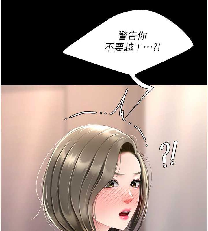 第58话-朋友妻，任我戏