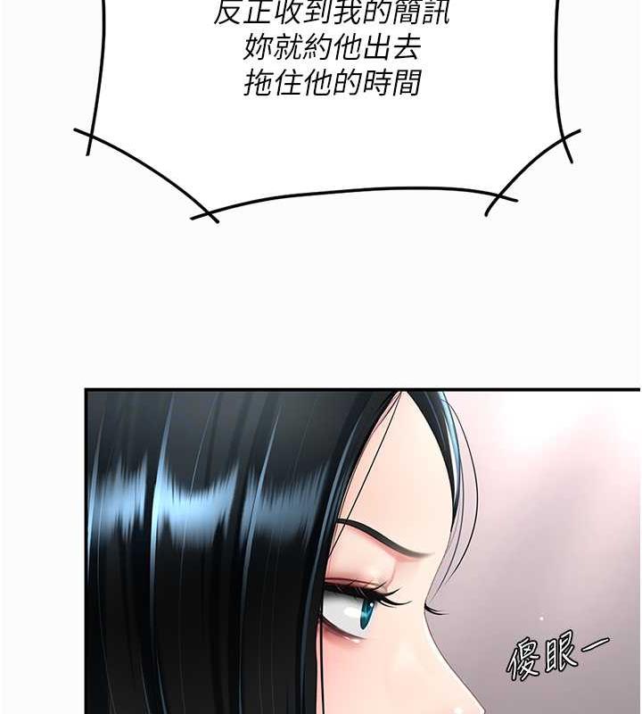 第58话-朋友妻，任我戏