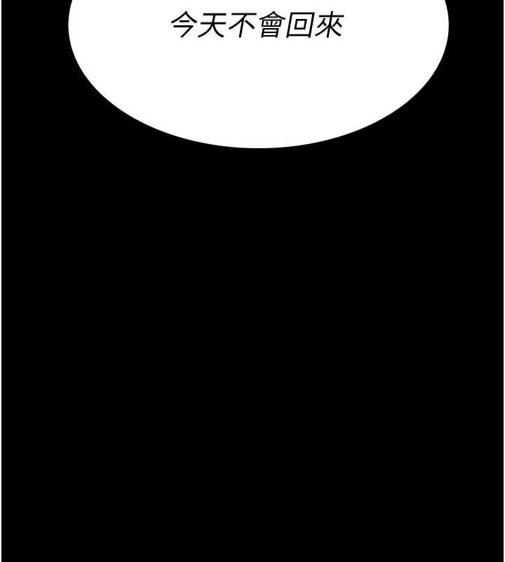 第58话-朋友妻，任我戏