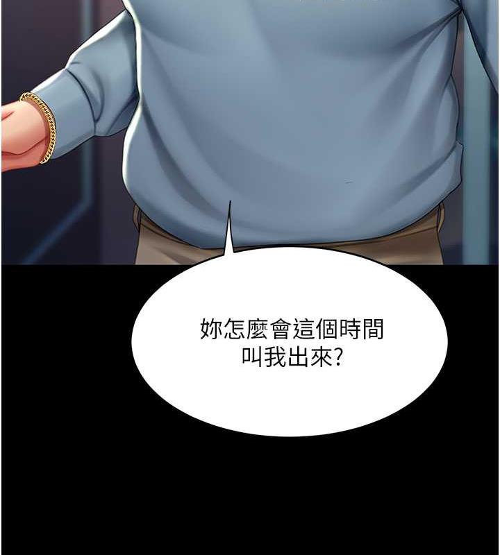 第58话-朋友妻，任我戏