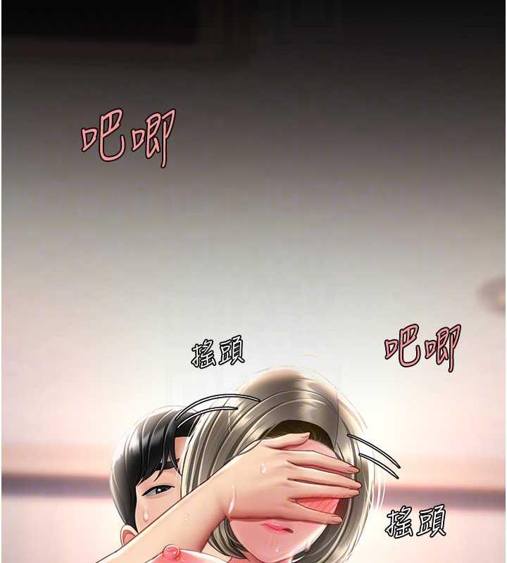 第59话-内射会怀孕~~♥