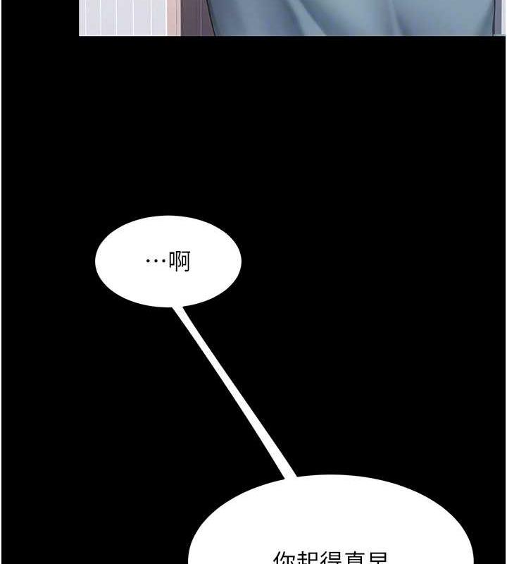第61话-你老婆已经是我的人了