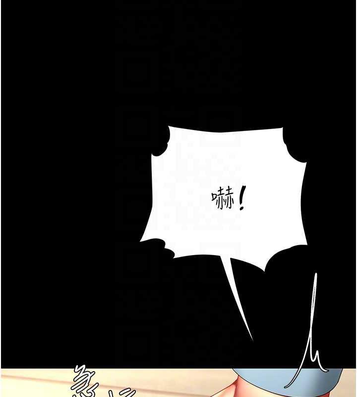 第61话-你老婆已经是我的人了