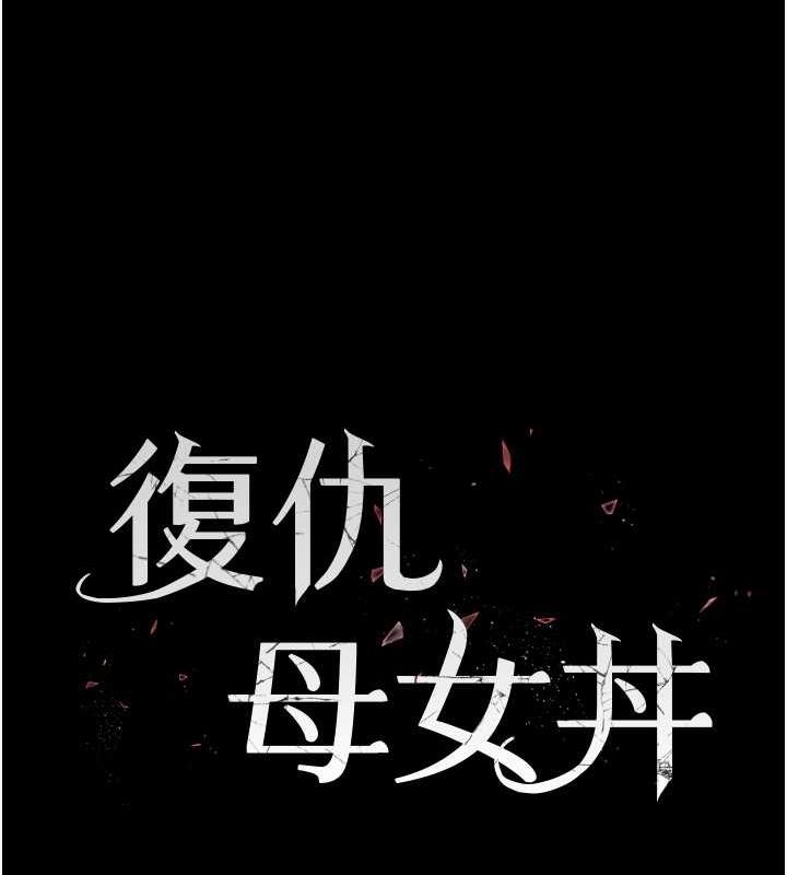 第61话-你老婆已经是我的人了