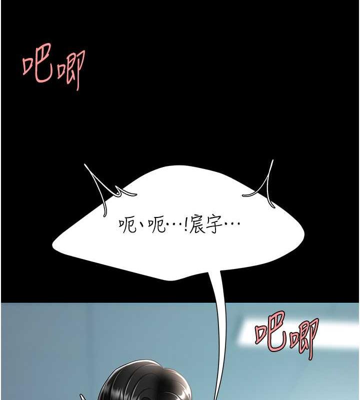 第64话-妳是故意留下来挨操的吗?