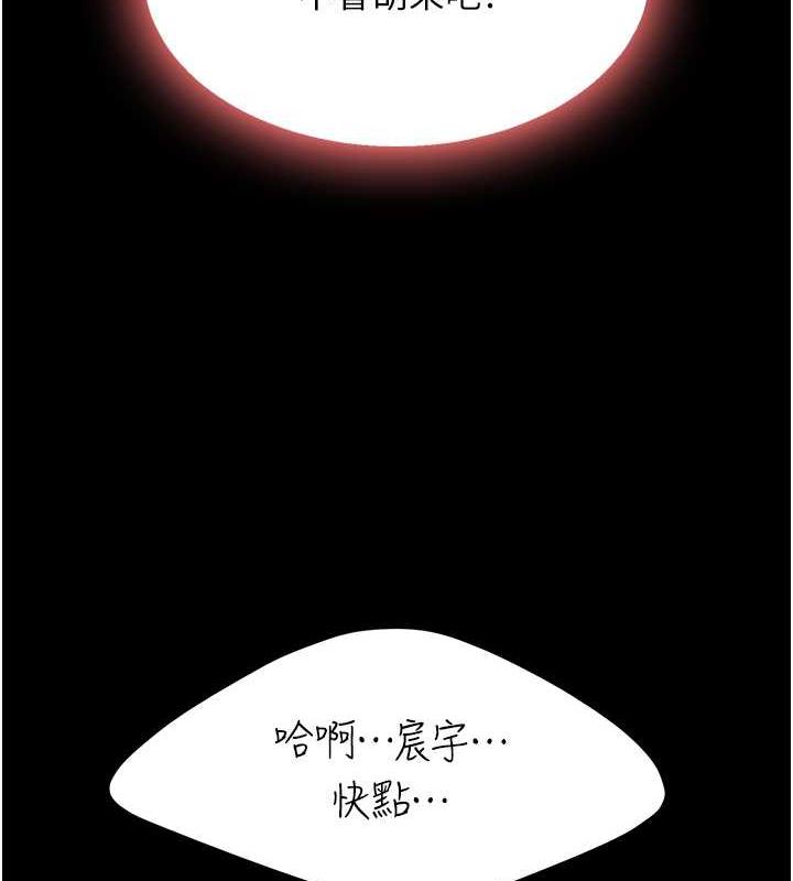 第64话-妳是故意留下来挨操的吗?
