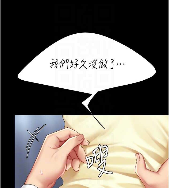 第64话-妳是故意留下来挨操的吗?