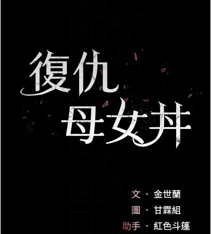 第65话-这是妳太放蕩的惩罚