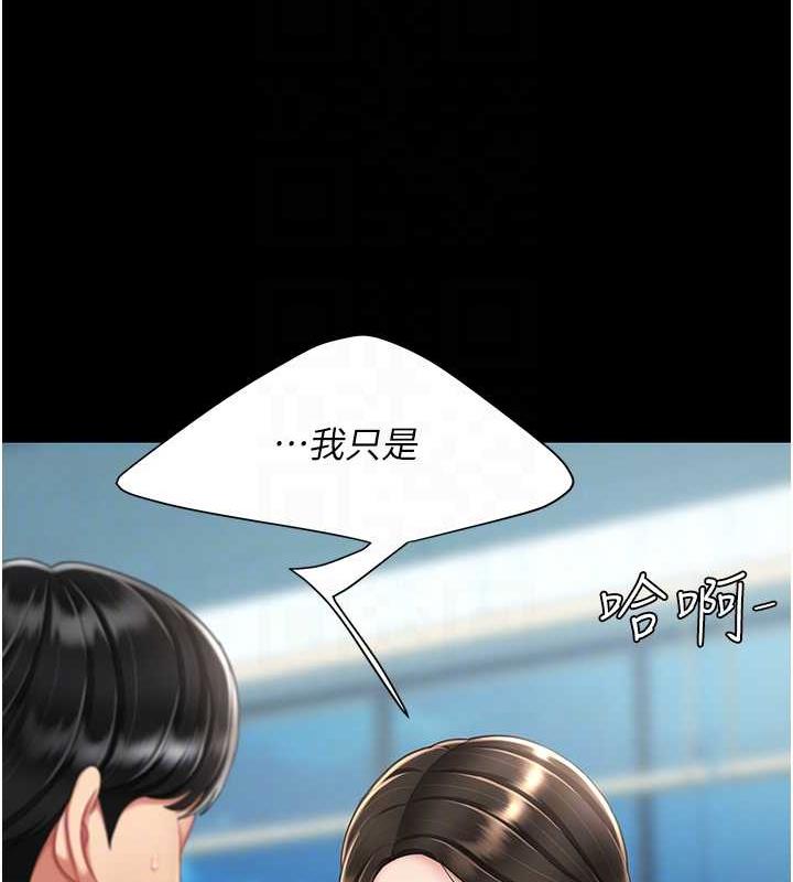 第65话-这是妳太放蕩的惩罚