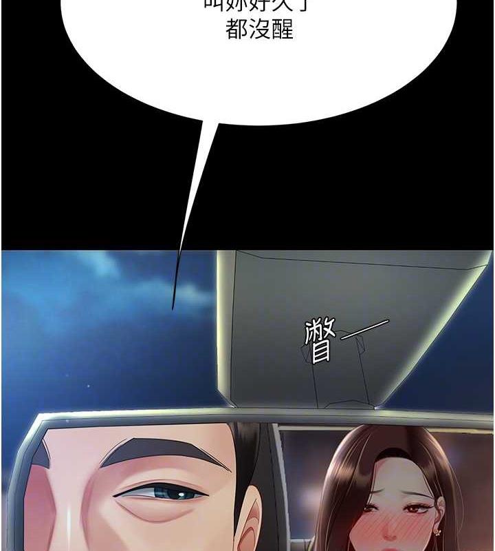 第65话-这是妳太放蕩的惩罚