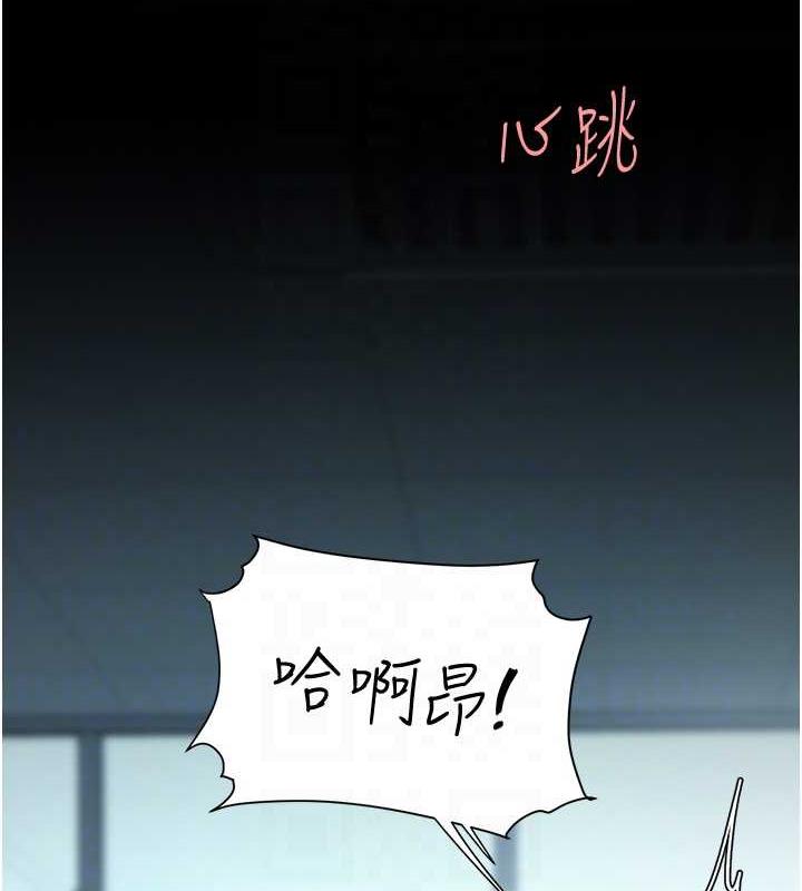 第65话-这是妳太放蕩的惩罚