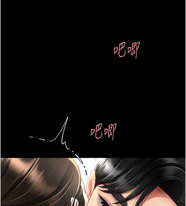 第65话-这是妳太放蕩的惩罚