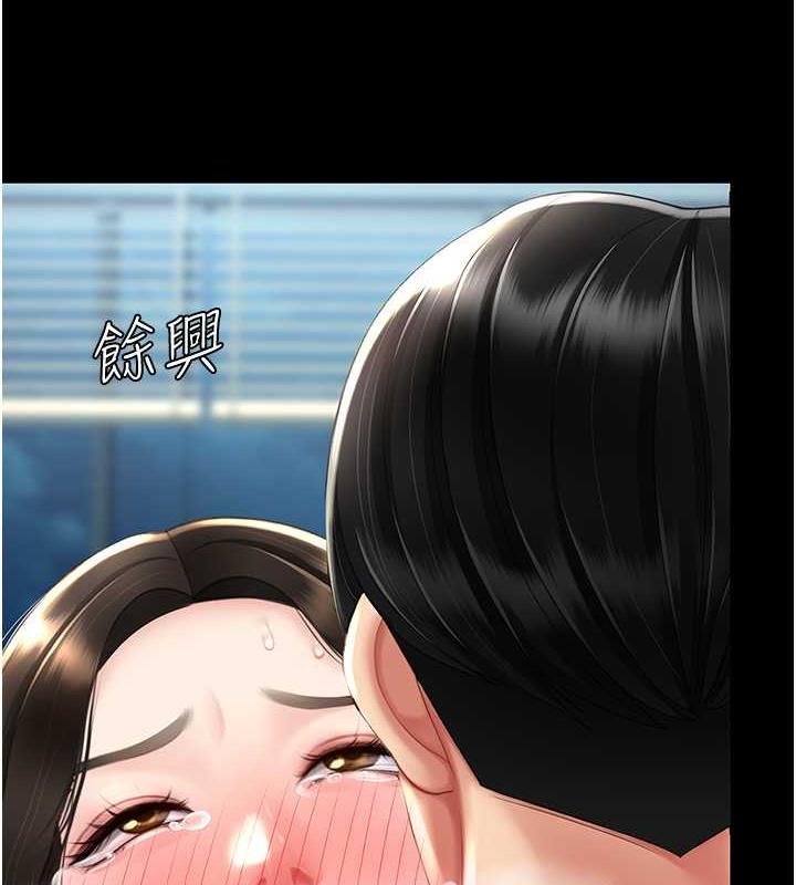 第65话-这是妳太放蕩的惩罚