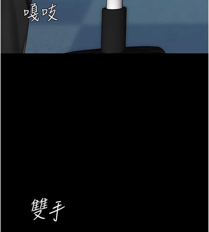 第65话-这是妳太放蕩的惩罚