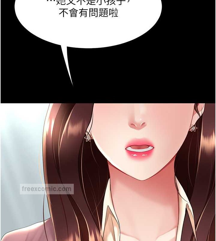第66话-嫉妒女下属的组长