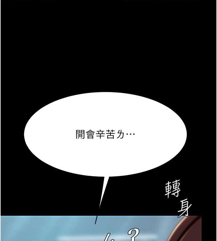 第66话-嫉妒女下属的组长
