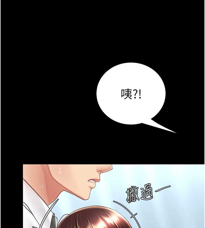 第66话-嫉妒女下属的组长