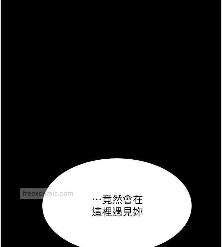 第66话-嫉妒女下属的组长