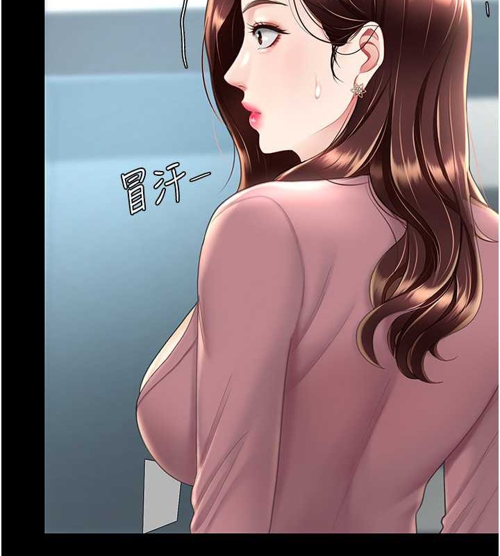 第66话-嫉妒女下属的组长