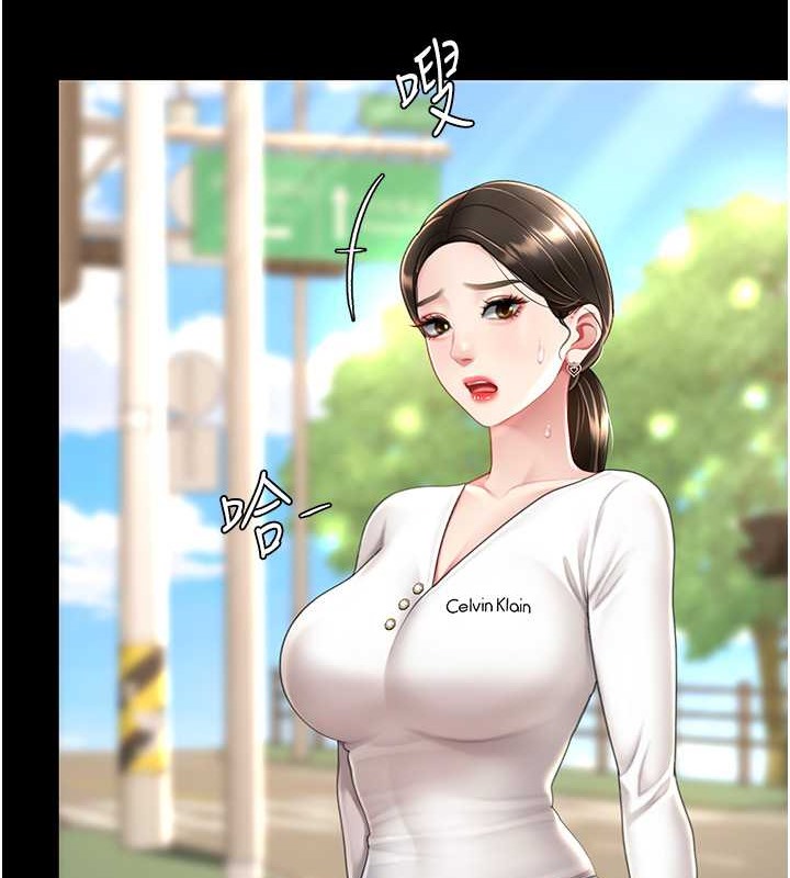 第66话-嫉妒女下属的组长