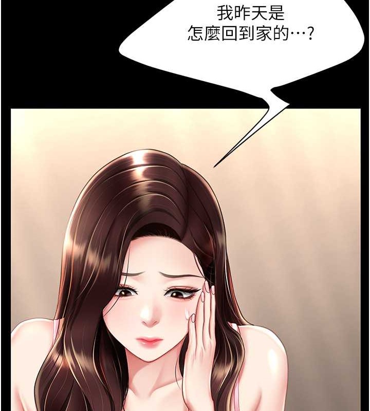 第66话-嫉妒女下属的组长