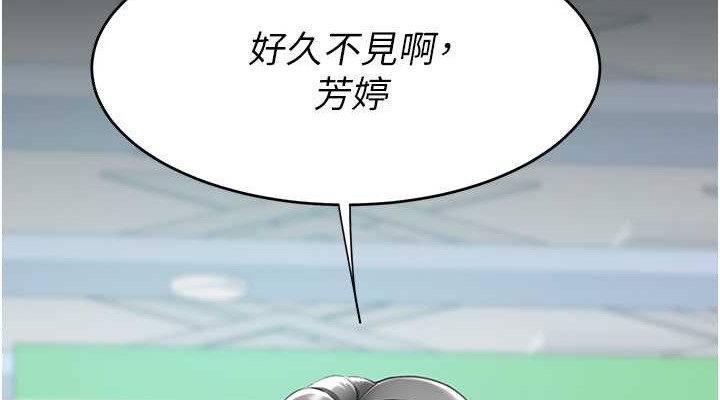 第66话-嫉妒女下属的组长