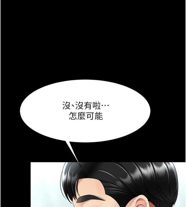 第66话-嫉妒女下属的组长