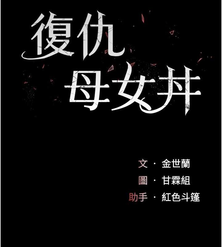 第66话-嫉妒女下属的组长