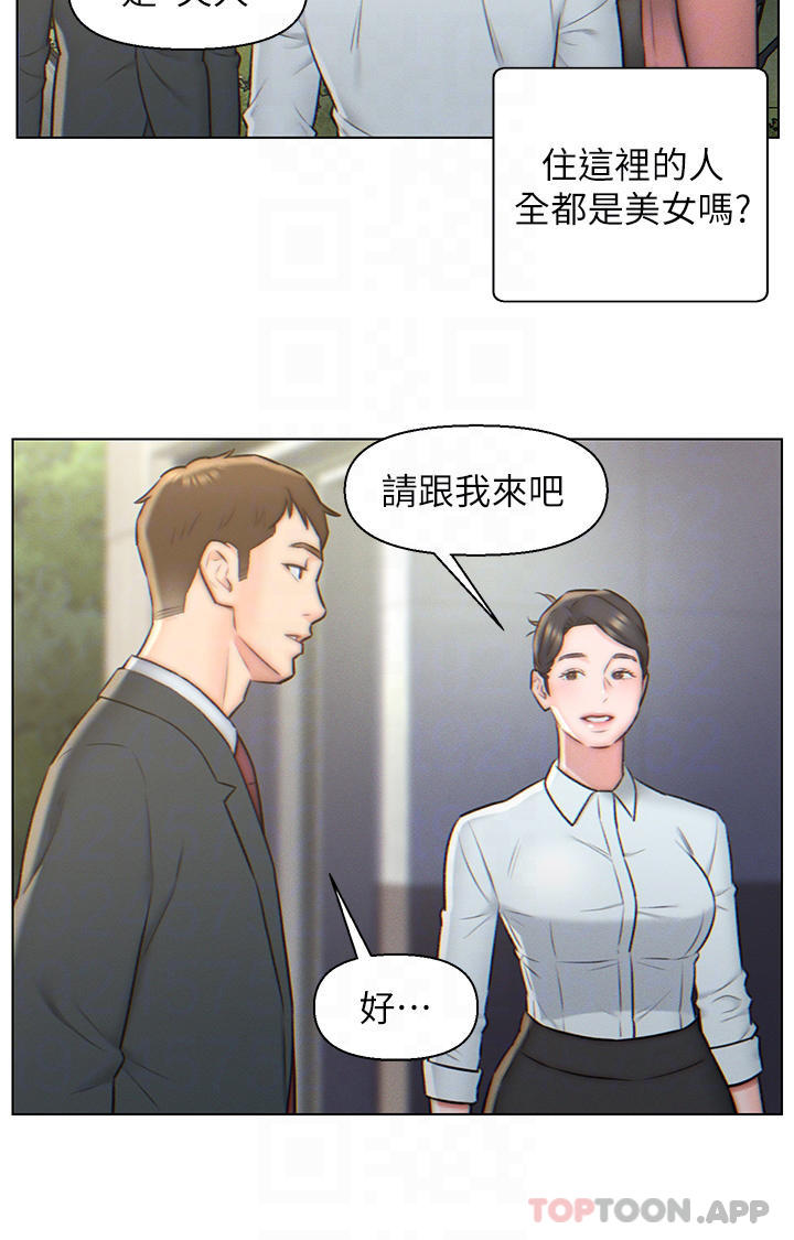 第3話-深夜來訪的半裸嬌客