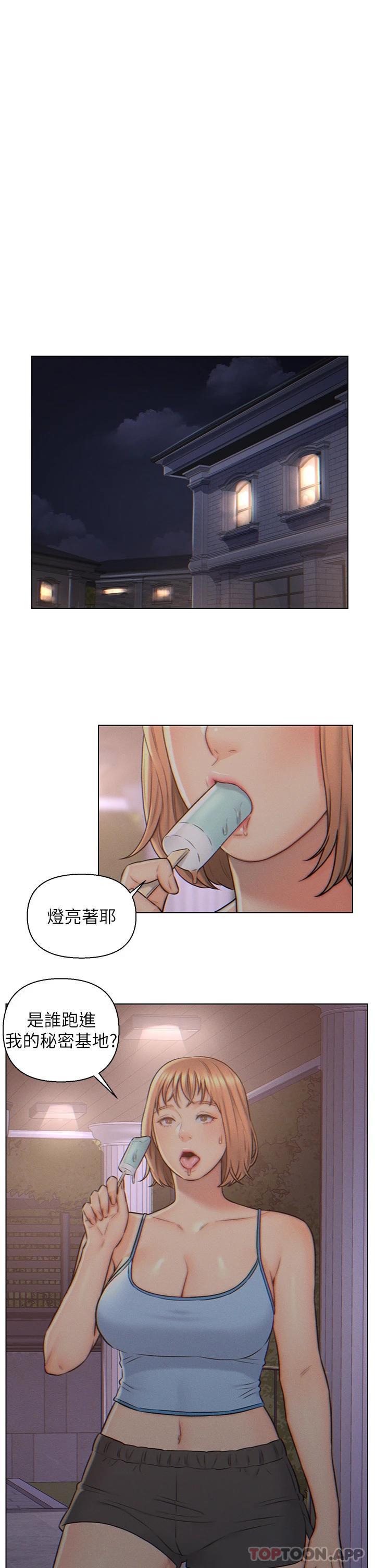 第3話-深夜來訪的半裸嬌客