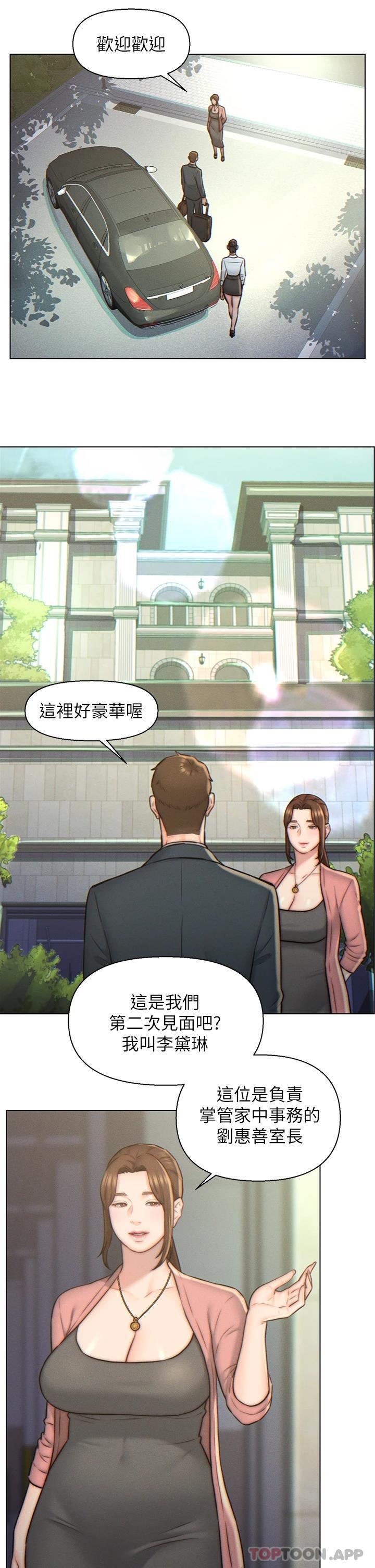 第3話-深夜來訪的半裸嬌客