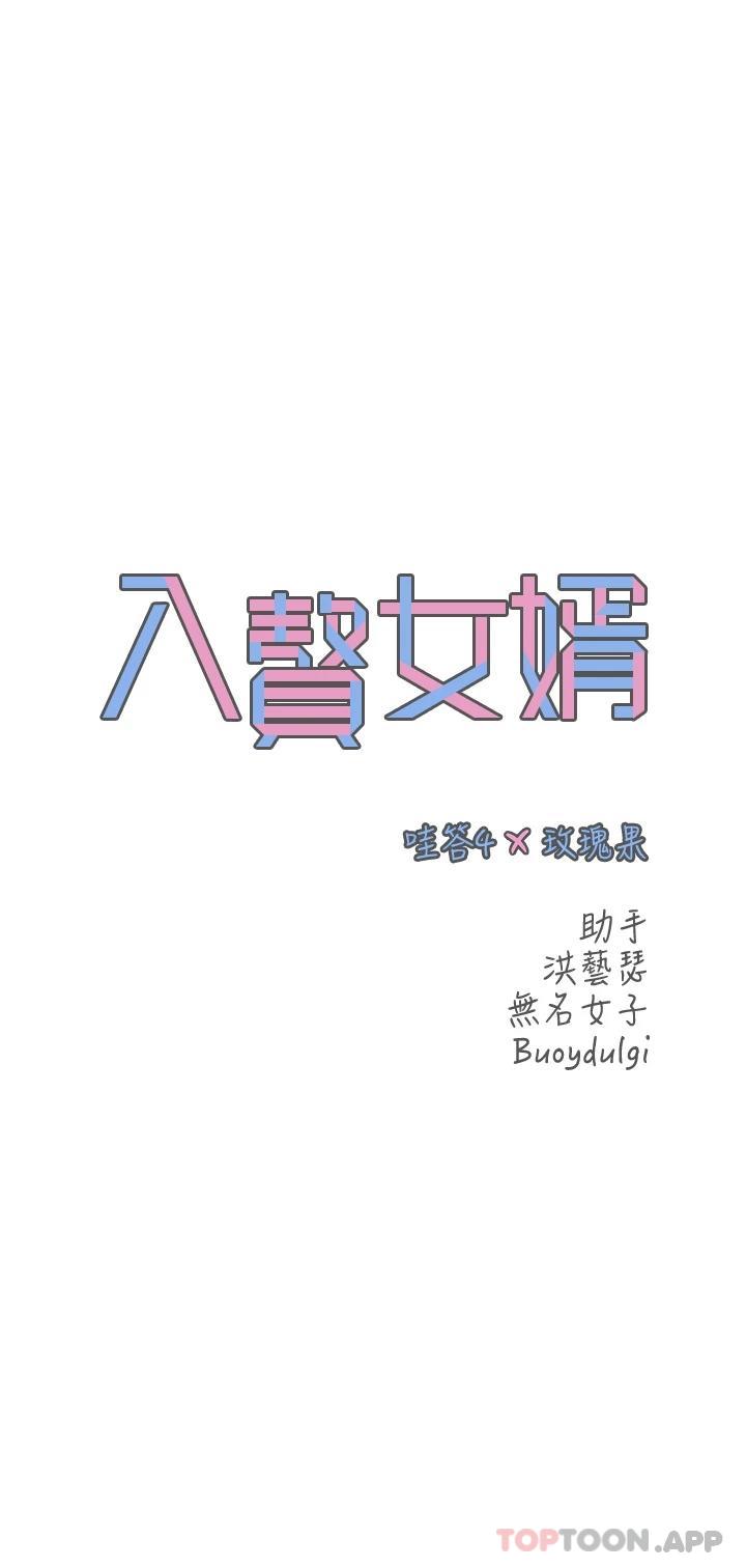 第4話-令人把持不住的嘴上功夫