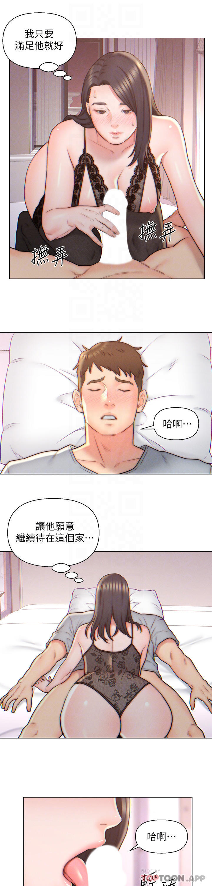 第4話-令人把持不住的嘴上功夫