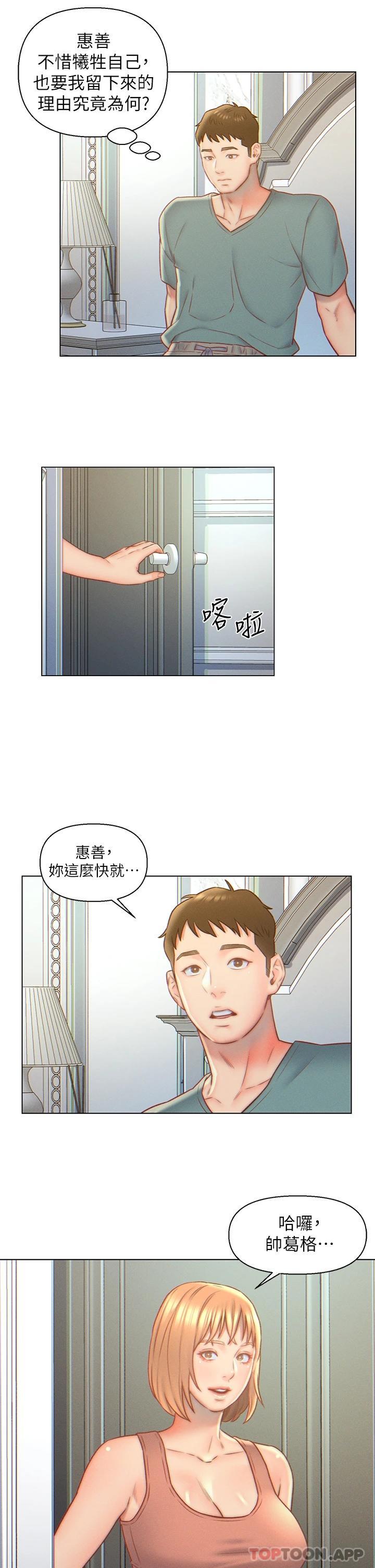 第5話-突如其來的3P