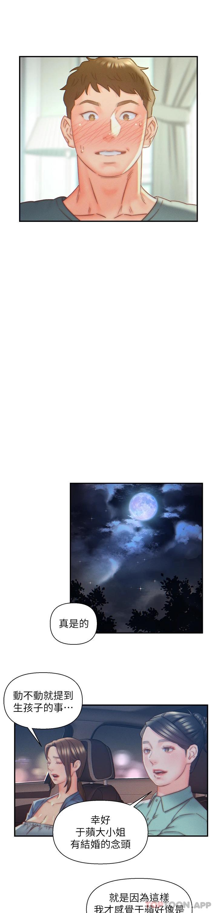 第7話-快感堆疊的初夜