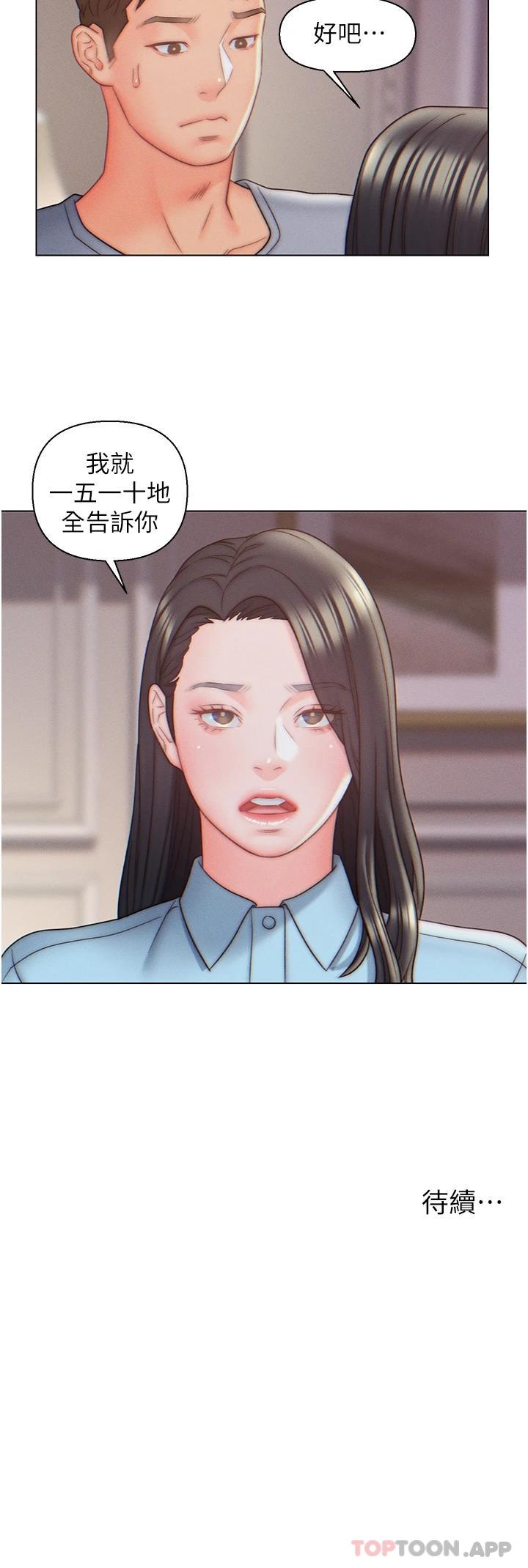第9話-充滿激情的浴室